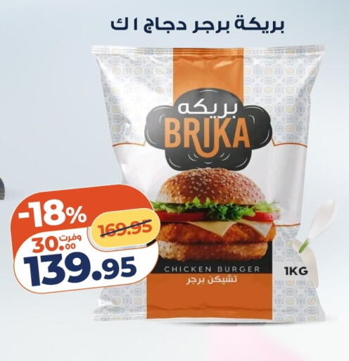 available at كازيون in Egypt - القاهرة