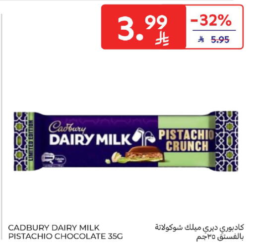 available at كارفور in مملكة العربية السعودية, السعودية, سعودية - الخبر‎