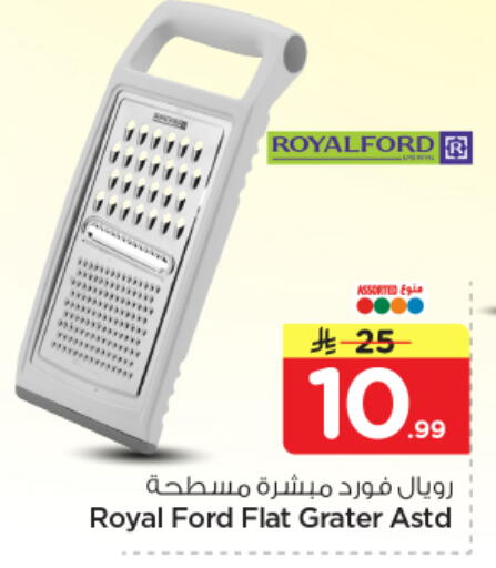 available at نستو in مملكة العربية السعودية, السعودية, سعودية - الرياض