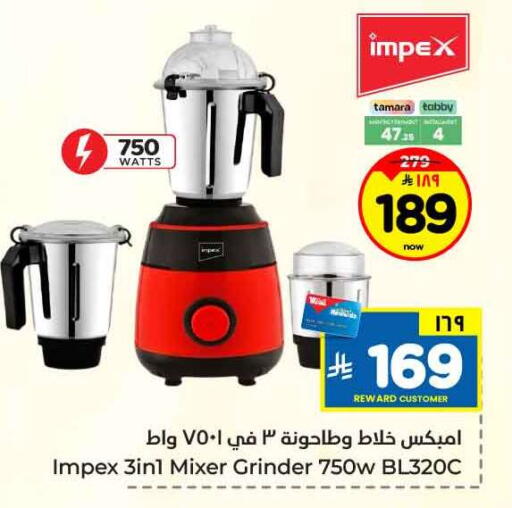 available at هايبر الوفاء in مملكة العربية السعودية, السعودية, سعودية - جدة