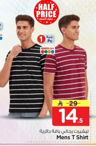 available at نستو in مملكة العربية السعودية, السعودية, سعودية - الرياض