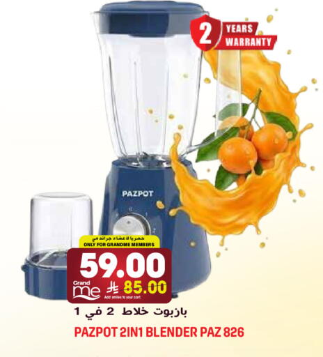 available at جراند هايبر in مملكة العربية السعودية, السعودية, سعودية - الرياض