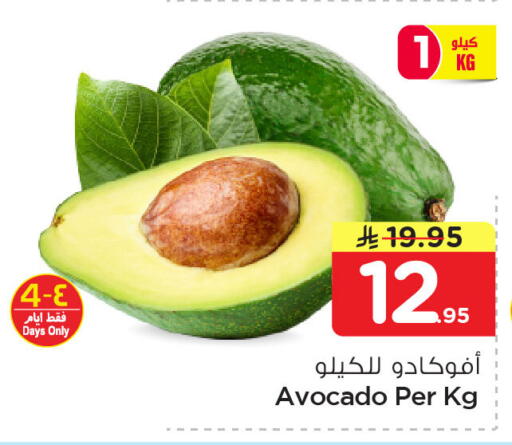Avocado available at Nesto in KSA, Saudi Arabia, Saudi - Jubail