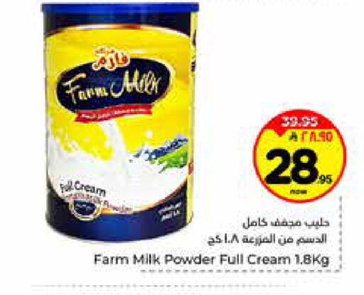 available at Hyper Al Wafa in KSA, Saudi Arabia, Saudi - Al-Kharj