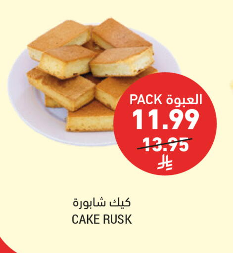 available at أسواق التميمي in مملكة العربية السعودية, السعودية, سعودية - عنيزة