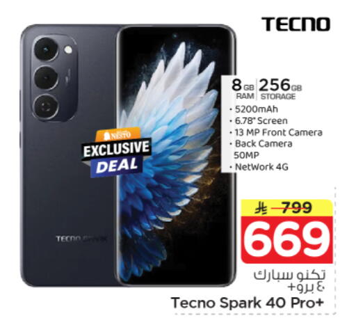 available at نستو in مملكة العربية السعودية, السعودية, سعودية - بريدة