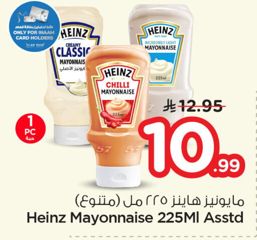 Chilli available at Nesto in KSA, Saudi Arabia, Saudi - Al Khobar