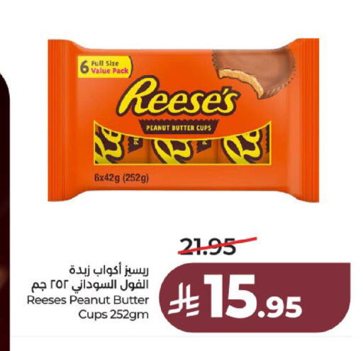 available at لولو هايبرماركت in مملكة العربية السعودية, السعودية, سعودية - عنيزة