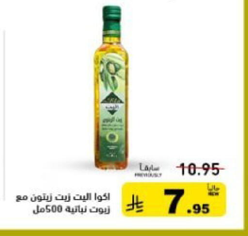 available at أسواق رامز in مملكة العربية السعودية, السعودية, سعودية - القطيف‎