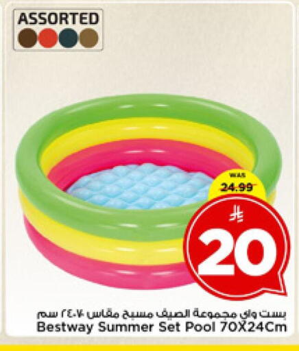 available at مارك & سيف in مملكة العربية السعودية, السعودية, سعودية - الرياض