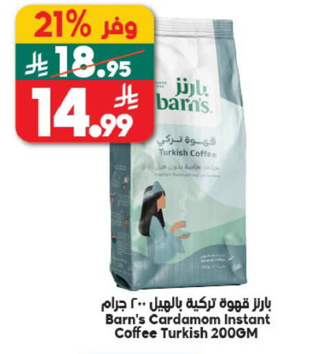 Cardamom available at Dukan in KSA, Saudi Arabia, Saudi - Ta'if