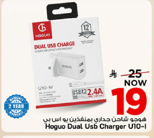 available at مارك & سيف in مملكة العربية السعودية, السعودية, سعودية - المنطقة الشرقية