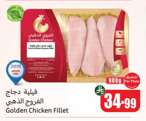 available at أسواق عبد الله العثيم in مملكة العربية السعودية, السعودية, سعودية - عنيزة