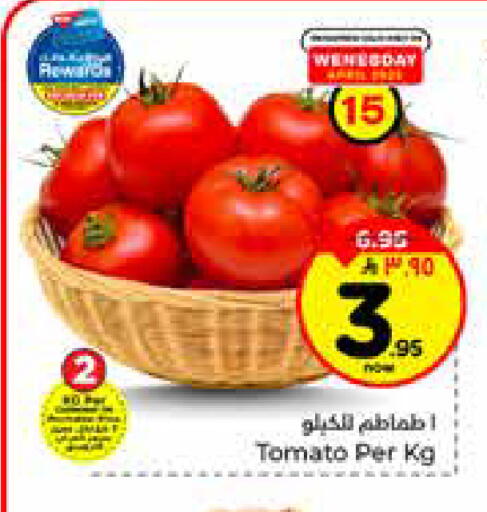 Tomato available at Hyper Al Wafa in KSA, Saudi Arabia, Saudi - Al-Kharj