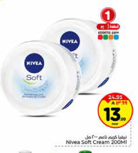 available at هايبر الوفاء in مملكة العربية السعودية, السعودية, سعودية - الخرج