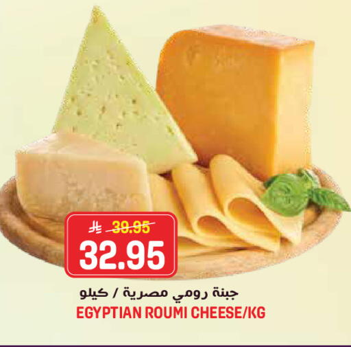 available at جراند هايبر in مملكة العربية السعودية, السعودية, سعودية - جدة