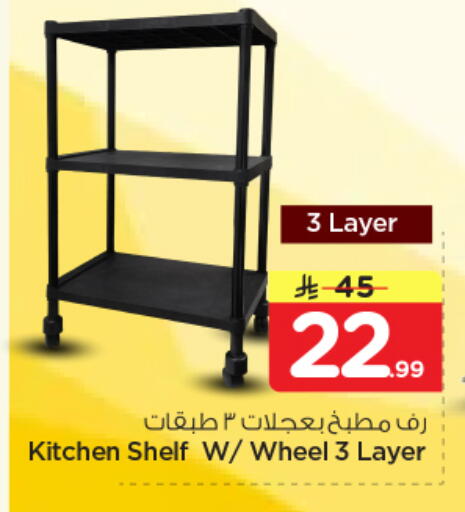 available at نستو in مملكة العربية السعودية, السعودية, سعودية - الرياض