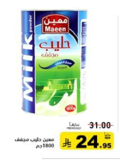 available at أسواق رامز in مملكة العربية السعودية, السعودية, سعودية - تبوك