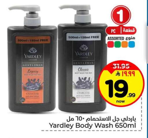 available at هايبر الوفاء in مملكة العربية السعودية, السعودية, سعودية - جدة