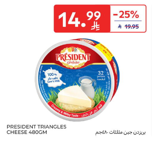 available at Carrefour in KSA, Saudi Arabia, Saudi - Jeddah