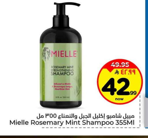 Rosemary Mint available at Hyper Al Wafa in KSA, Saudi Arabia, Saudi - Ta'if