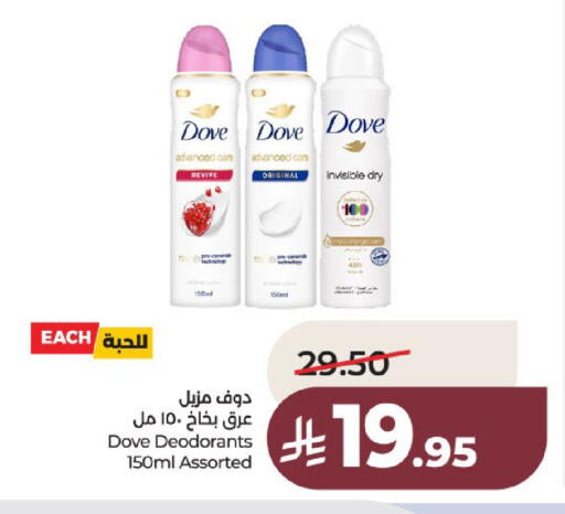 available at لولو هايبرماركت in مملكة العربية السعودية, السعودية, سعودية - عنيزة