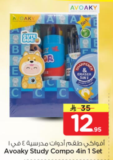 available at Nesto in KSA, Saudi Arabia, Saudi - Al-Kharj