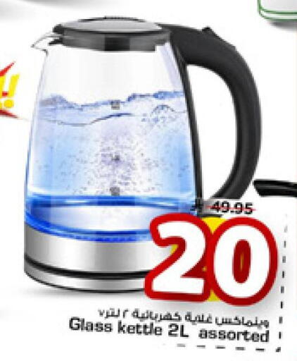 available at مارك & سيف in مملكة العربية السعودية, السعودية, سعودية - الرياض