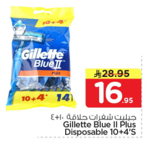 available at Nesto in KSA, Saudi Arabia, Saudi - Riyadh