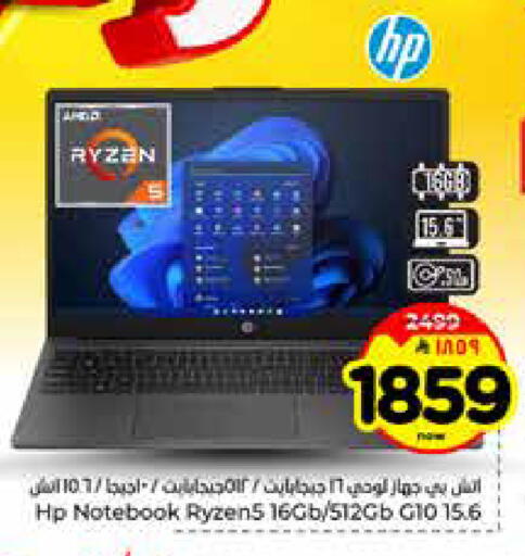 available at هايبر الوفاء in مملكة العربية السعودية, السعودية, سعودية - الخرج