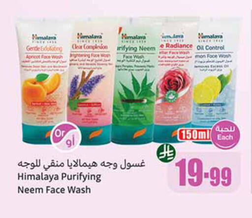 available at أسواق عبد الله العثيم in مملكة العربية السعودية, السعودية, سعودية - الخبر‎