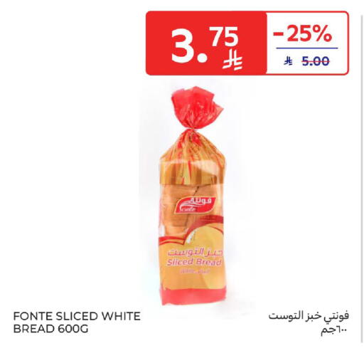 available at كارفور in مملكة العربية السعودية, السعودية, سعودية - الخبر‎