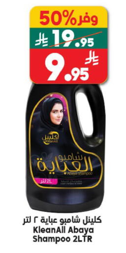 available at Dukan in KSA, Saudi Arabia, Saudi - Ta'if