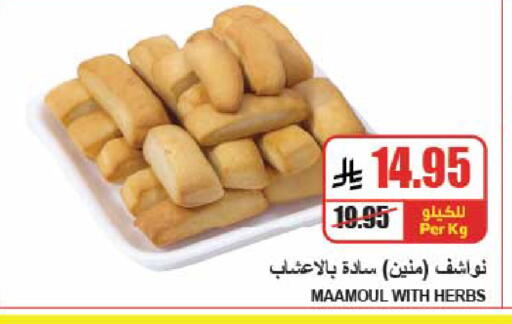 available at A ماركت in مملكة العربية السعودية, السعودية, سعودية - الرياض