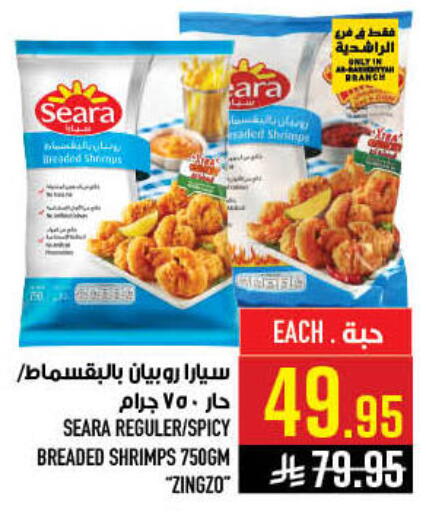 available at أبراج هايبر ماركت in مملكة العربية السعودية, السعودية, سعودية - مكة المكرمة