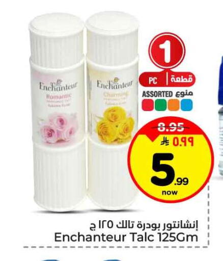 available at هايبر الوفاء in مملكة العربية السعودية, السعودية, سعودية - جدة