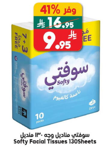 available at Dukan in KSA, Saudi Arabia, Saudi - Ta'if
