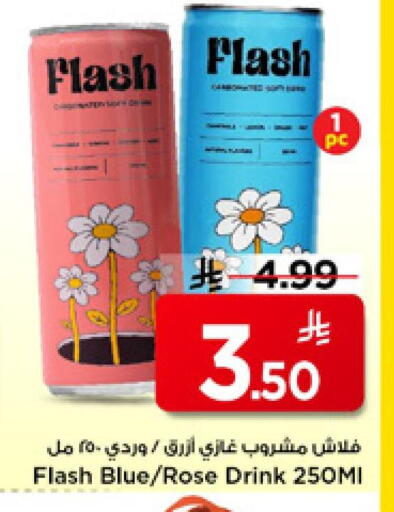 available at مارك & سيف in مملكة العربية السعودية, السعودية, سعودية - الرياض