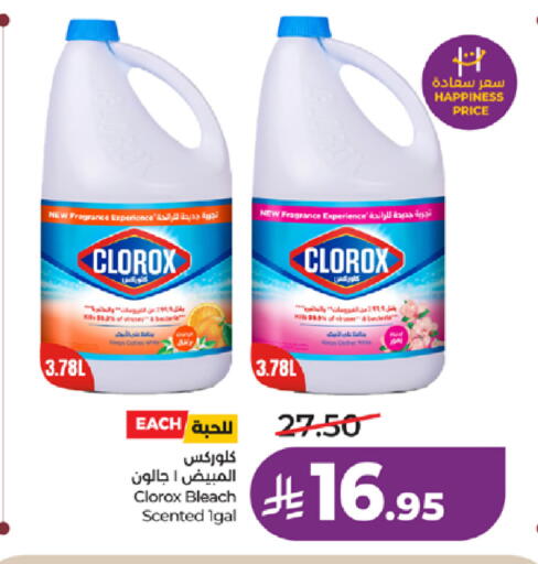 available at LULU Hypermarket in KSA, Saudi Arabia, Saudi - Khamis Mushait