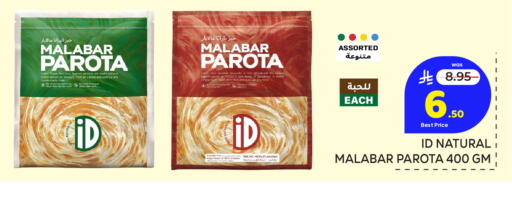 available at Makkah Hypermarket in KSA, Saudi Arabia, Saudi - Jeddah