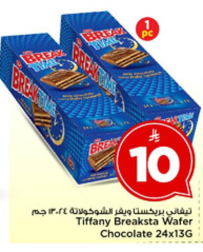 available at Mark & Save in KSA, Saudi Arabia, Saudi - Riyadh