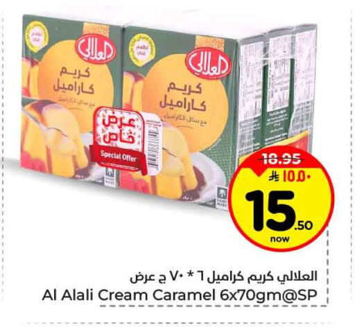 available at Hyper Al Wafa in KSA, Saudi Arabia, Saudi - Ta'if