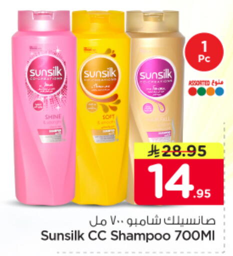 available at نستو in مملكة العربية السعودية, السعودية, سعودية - الرياض