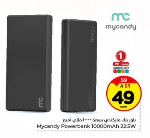 available at Hyper Al Wafa in KSA, Saudi Arabia, Saudi - Dammam