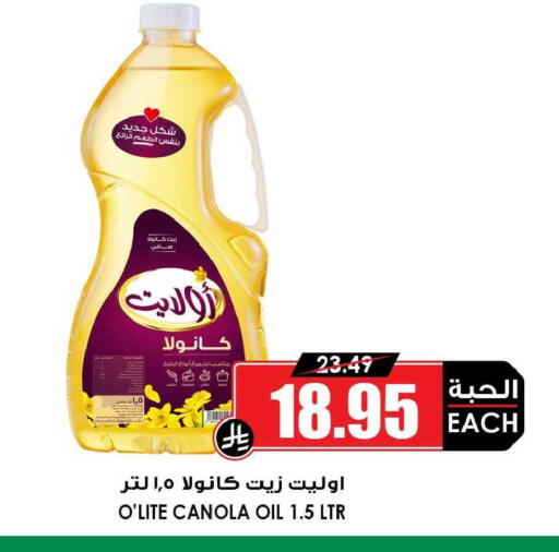 available at Prime Supermarket in KSA, Saudi Arabia, Saudi - Yanbu