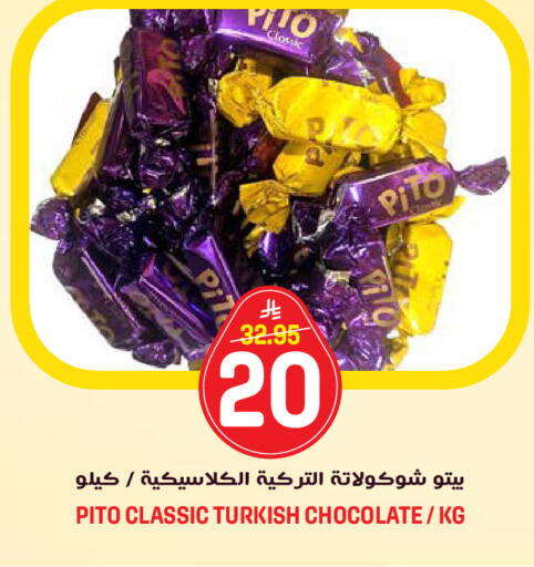 available at جراند هايبر in مملكة العربية السعودية, السعودية, سعودية - الرياض