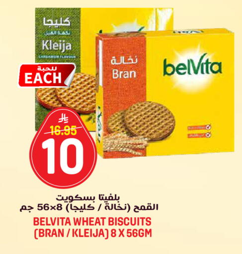 available at جراند هايبر in مملكة العربية السعودية, السعودية, سعودية - الرياض