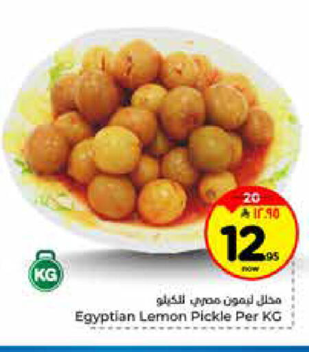 Lemon available at Hyper Al Wafa in KSA, Saudi Arabia, Saudi - Riyadh