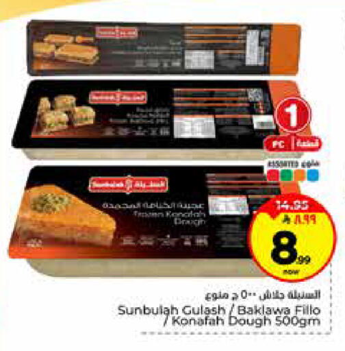 available at هايبر الوفاء in مملكة العربية السعودية, السعودية, سعودية - الرياض