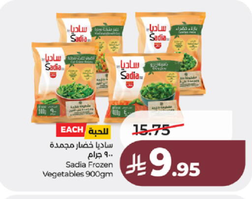 available at لولو هايبرماركت in مملكة العربية السعودية, السعودية, سعودية - جدة